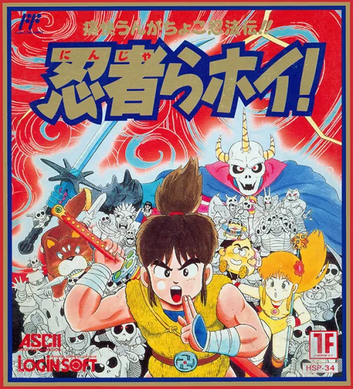 Ninjara Hoi! (Japan)